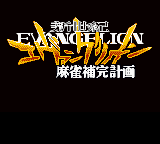 Neon Genesis Evangelion Mahjong Hokan Keikaku screenshot 2 for GameBoy Color